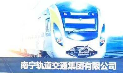 南寧地鐵蘇擁軍簡(jiǎn)歷，黃鐘暉、黃英為、龐志剛、楊海等領(lǐng)導(dǎo)班子
