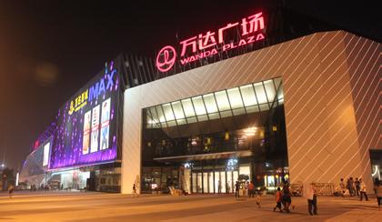 玉林萬達(dá)廣場真泡湯了？撤資停工了嗎？什么時(shí)候開建？有啥最新消息