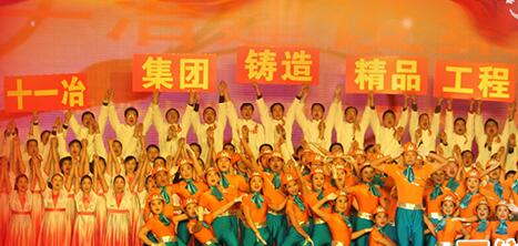 十一冶建設(shè)集團(tuán)總公司怎么樣？十一冶集團(tuán)是國企嗎？十一冶集團(tuán)在哪里？