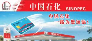 中國石化廣西石油公司總經(jīng)理李繼從簡歷，廣西石油領(lǐng)導(dǎo)班子