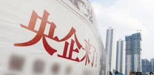 央企和國(guó)企的區(qū)別是什么？央企名單有哪些？國(guó)企央企會(huì)合并改革重組嗎？