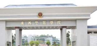 廣西警察學(xué)院覃干超簡(jiǎn)歷，周彬、劉向榮、顏靜、張軍、劉建昌領(lǐng)導(dǎo)班子
