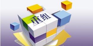 西江集團(tuán)和北部灣港務(wù)集團(tuán)合并？新發(fā)展北投集團(tuán)、交投鐵投合并？