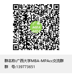 廣西大學(xué)mba分?jǐn)?shù)線：復(fù)試時(shí)間，提前面試真題，無領(lǐng)導(dǎo)政治真題