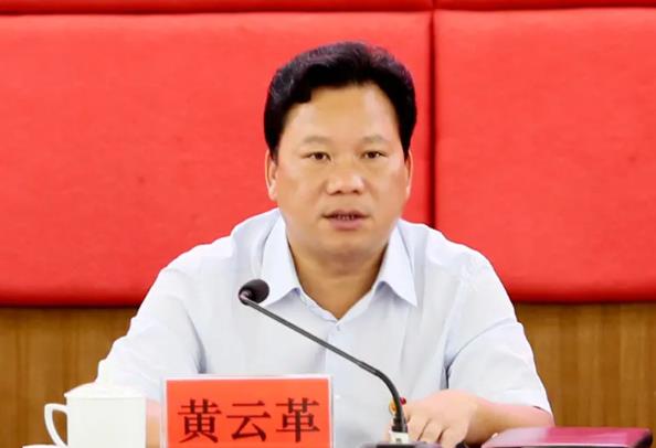 黃云革簡歷：廣西農(nóng)村投資集團農(nóng)業(yè)發(fā)展公司董事長黃云革，曾任憑祥市長、扶綏縣委書記